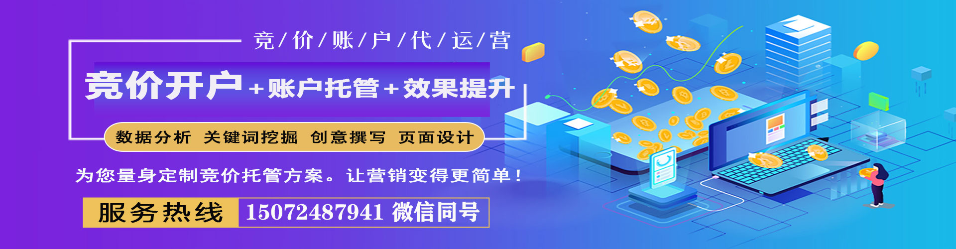沙依巴克sem运营